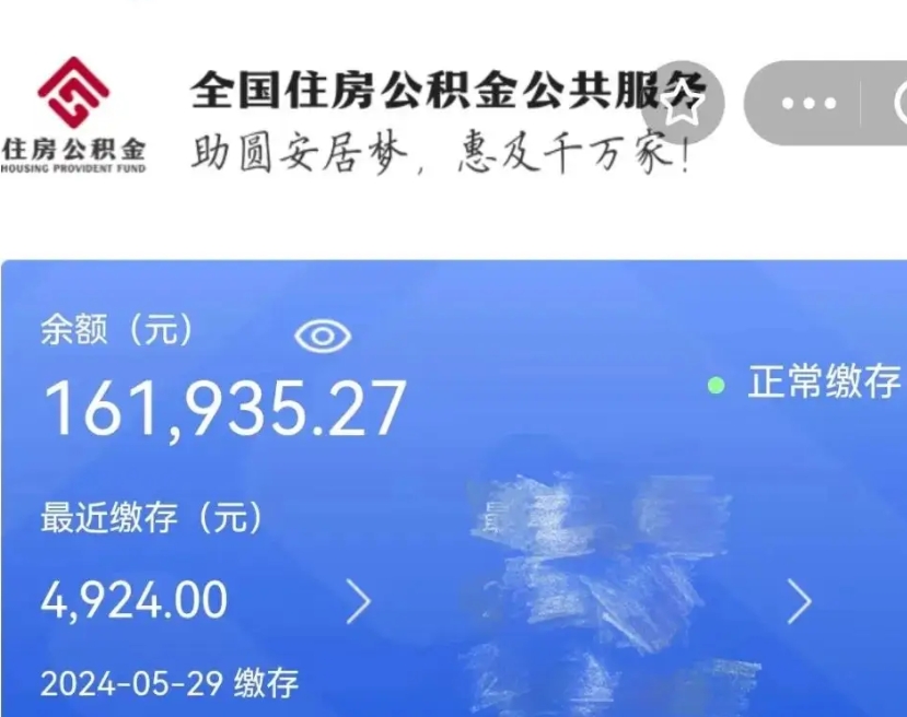 涿州公积金封存了怎么取（公积金封存了怎么取?）